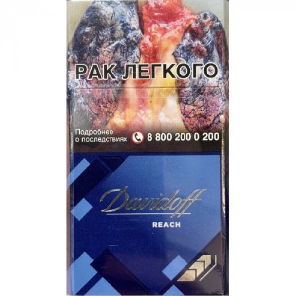 Сигареты Davidoff Reach Blue