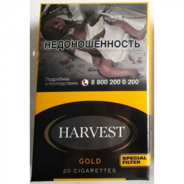 Сигареты Harvest Gold