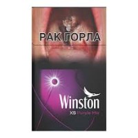 Winston XS Purple Mix
